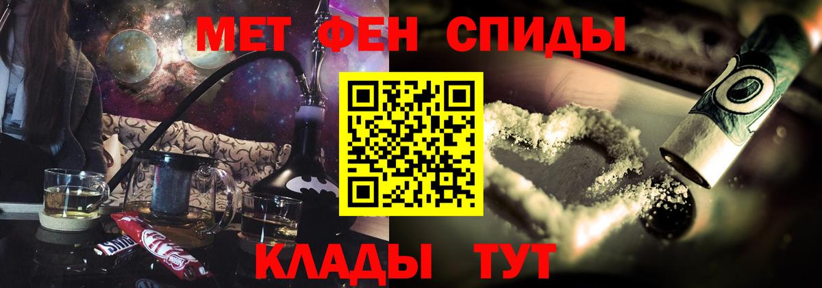 АМФЕТАМИН 97% Североморск