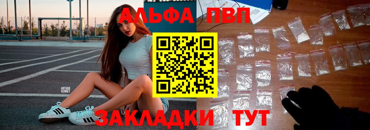 Североморск  A-PVP СК КРИС  Alpha-PVP СК  Вход с VPN 