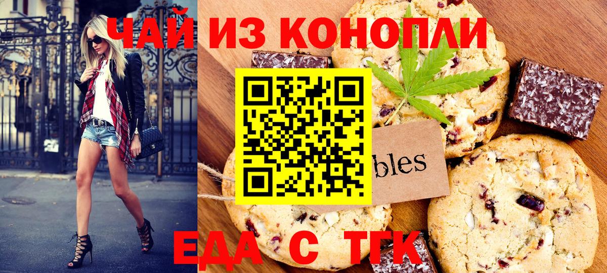 Canna-Cookies конопля Североморск