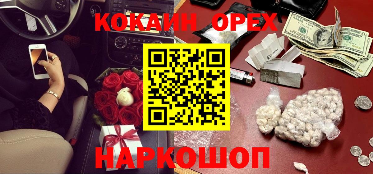 Североморск  COCAIN Fish Scale  Вход с VPN  КОКАИН Боливия 