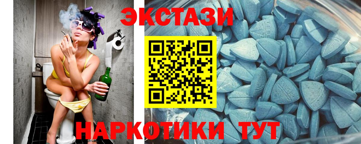 Ecstasy  Вход с VPN  Североморск  ЭКСТАЗИ Cube 