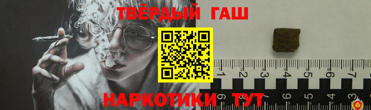 Гашиш гашик Североморск