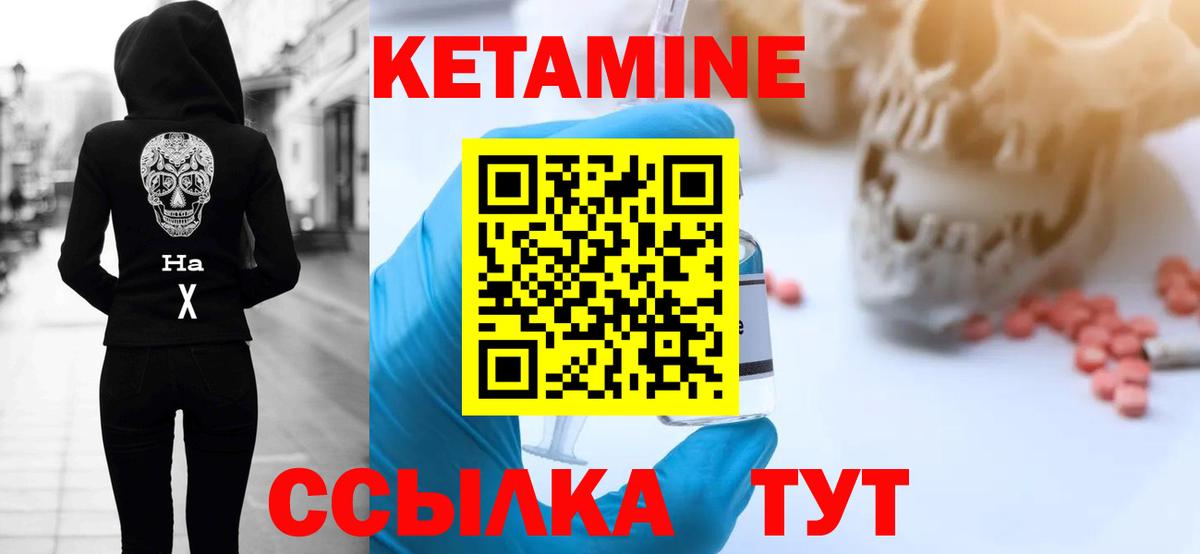 Североморск  КЕТАМИН ketamine  КЕТАМИН VHQ  Вход с VPN 
