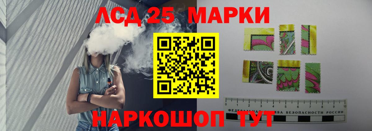 ЛСД экстази кислота  Вход с VPN  Североморск 