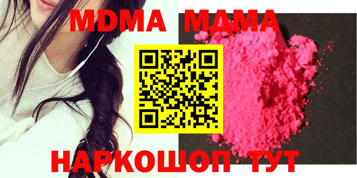 MDMA Molly Североморск