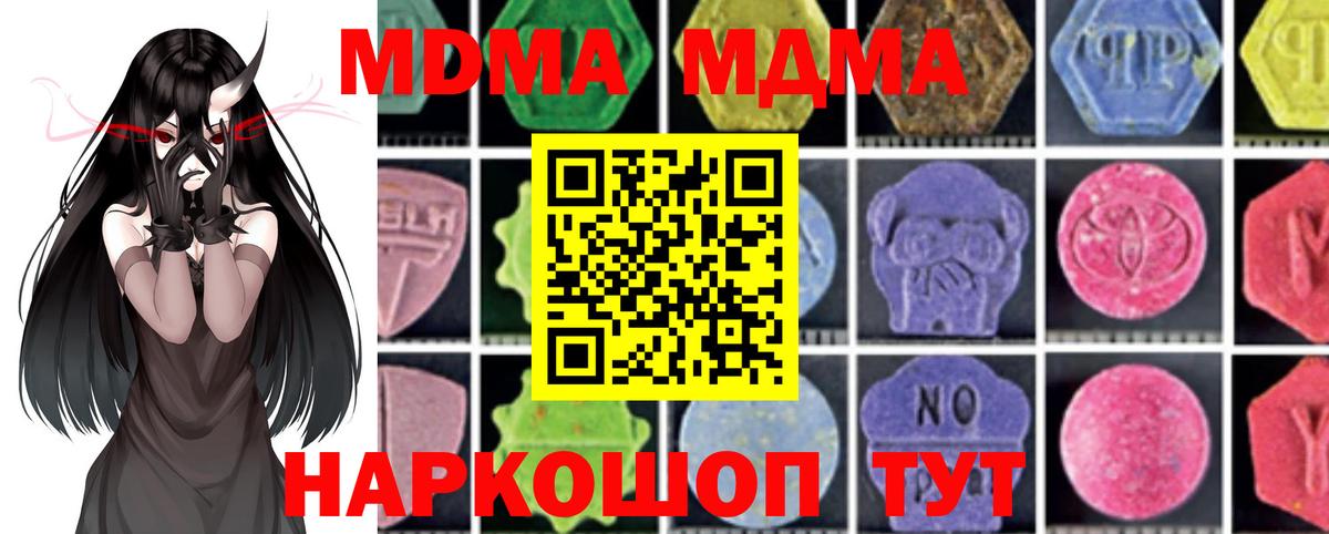 Североморск  МДМА кристаллы  Вход с VPN 