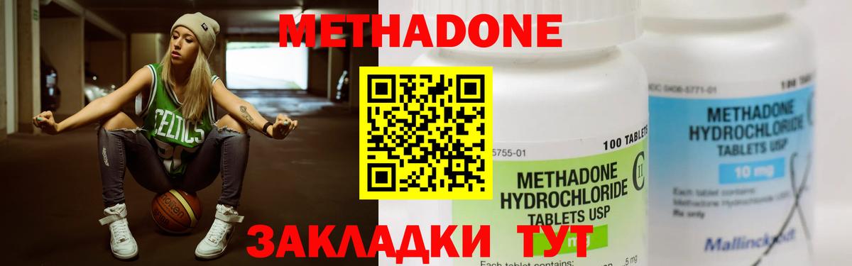 МЕТАДОН белоснежный  OMG ссылка  Североморск  Вход с VPN 