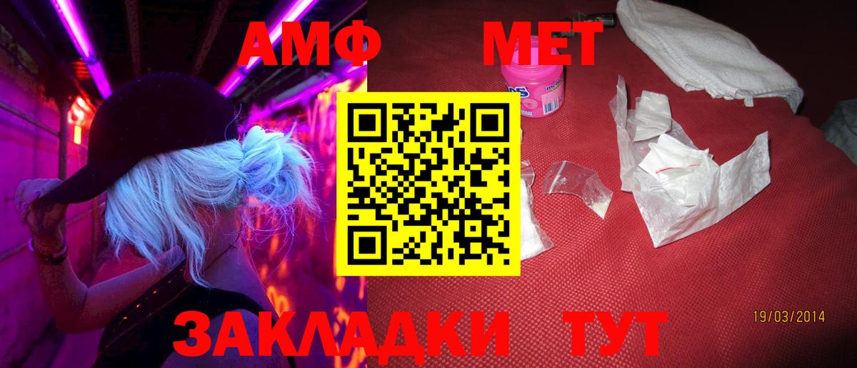 Метамфетамин кристалл Североморск