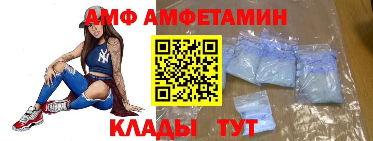 МЕТАМФЕТАМИН витя  Вход с VPN  Североморск 