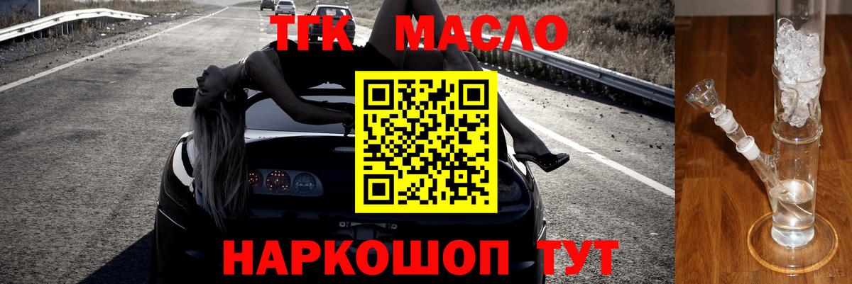 ТГК вейп с тгк Североморск