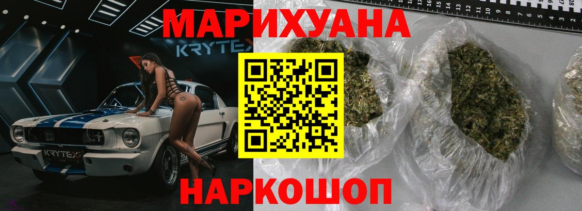 Бошки марихуана Bruce Banner  Конопля MAZAR  Шишки марихуана план  Североморск  Вход с VPN 